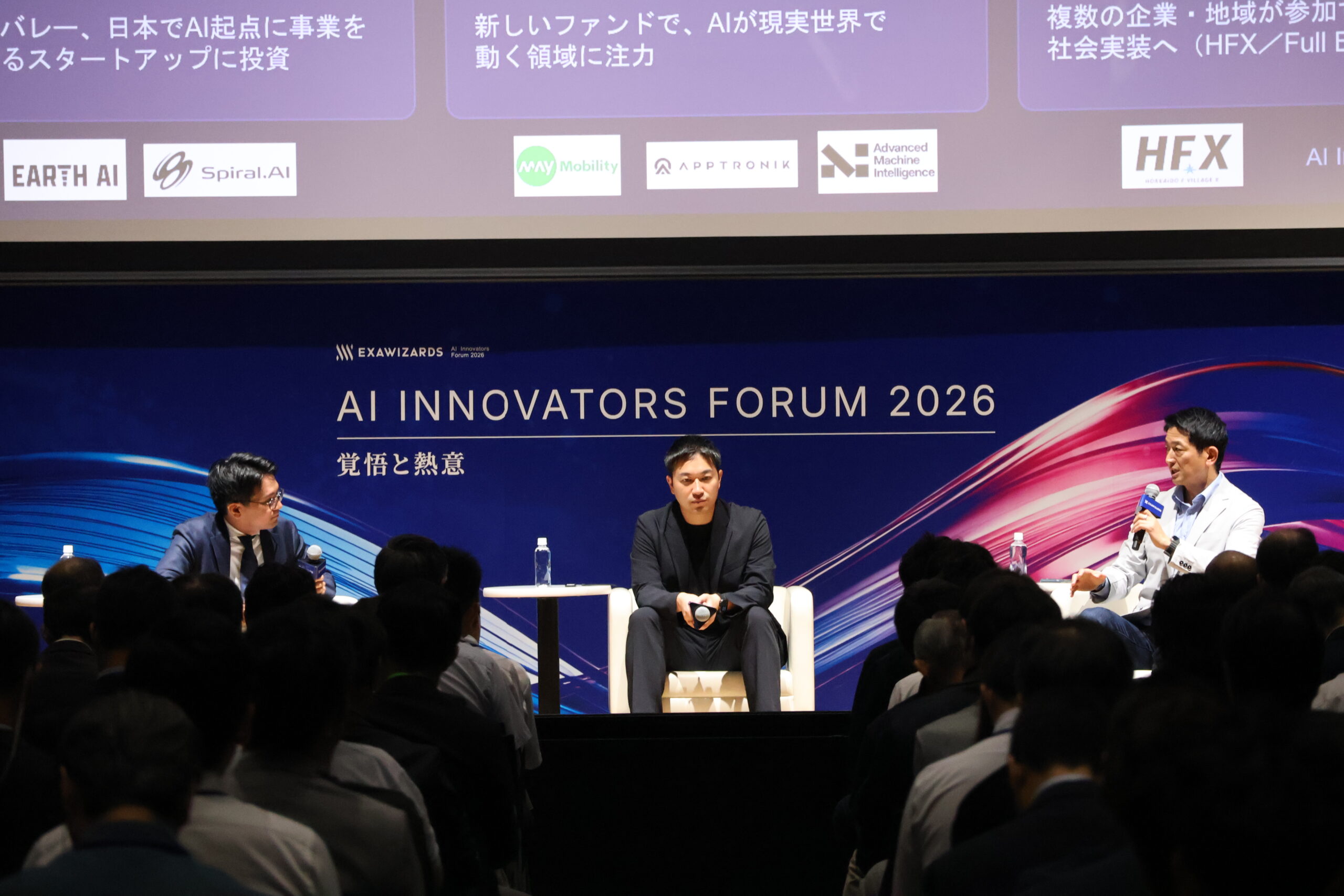 写真：左から、エクサウィザーズ 大植、ディー・エヌ・エー 住吉氏、Scrum Ventures 宮田氏
